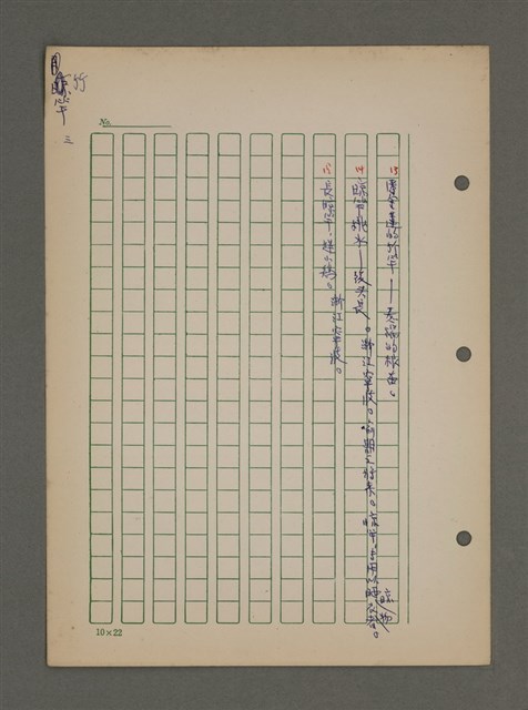 主要名稱：中國諺語叢談圖檔，第98張，共277張