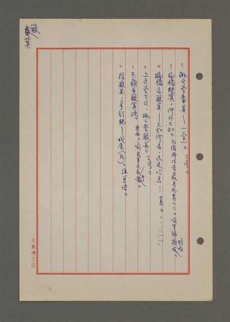 主要名稱：中國諺語叢談圖檔，第100張，共277張