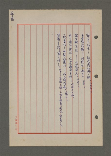 主要名稱：中國諺語叢談圖檔，第102張，共277張