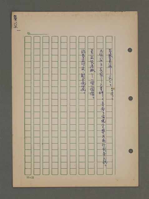 主要名稱：中國諺語叢談圖檔，第103張，共277張