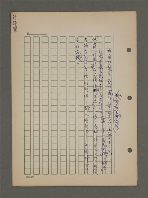 主要名稱：中國諺語叢談圖檔，第106張，共277張