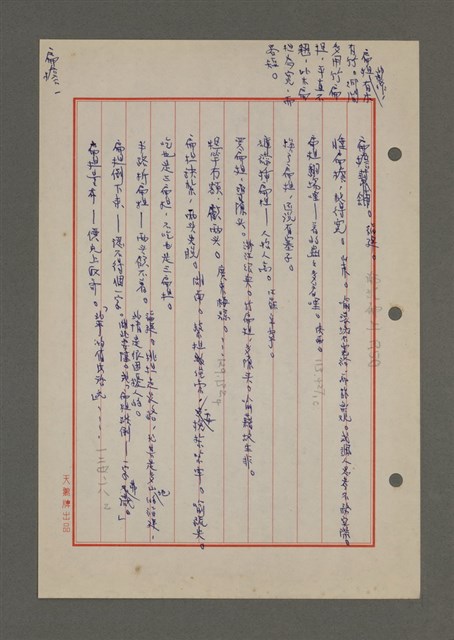 主要名稱：中國諺語叢談圖檔，第107張，共277張