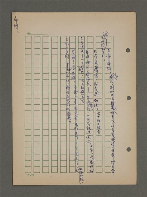 主要名稱：中國諺語叢談圖檔，第108張，共277張