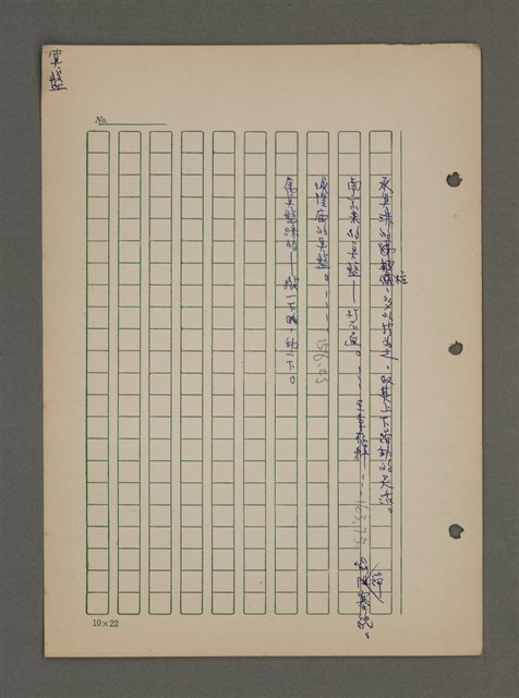 主要名稱：中國諺語叢談圖檔，第112張，共277張