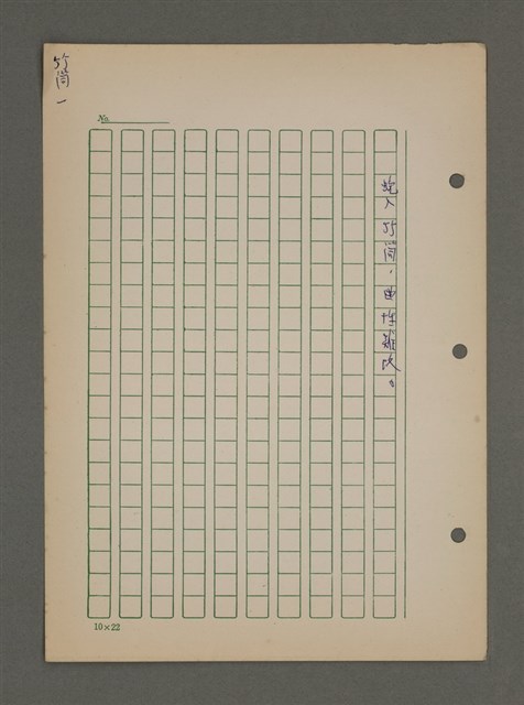 主要名稱：中國諺語叢談圖檔，第113張，共277張