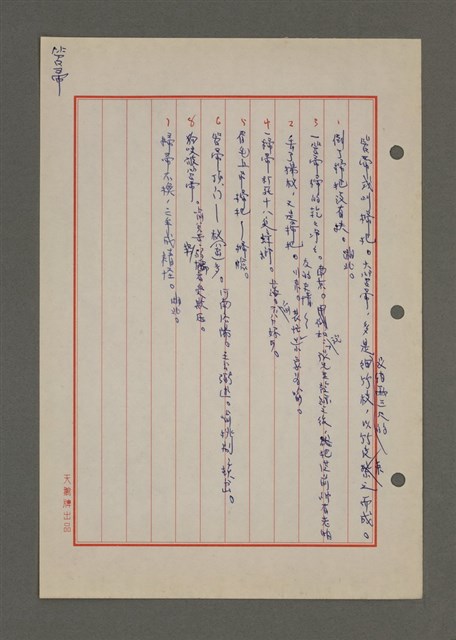 主要名稱：中國諺語叢談圖檔，第115張，共277張