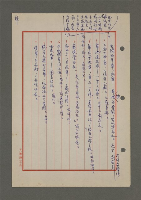 主要名稱：中國諺語叢談圖檔，第117張，共277張