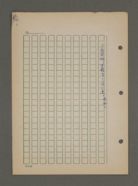 主要名稱：中國諺語叢談圖檔，第119張，共277張