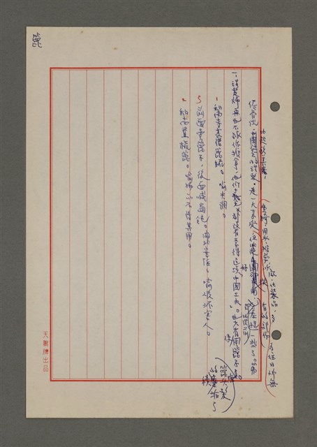 主要名稱：中國諺語叢談圖檔，第121張，共277張