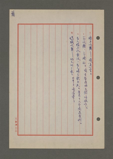 主要名稱：中國諺語叢談圖檔，第123張，共277張