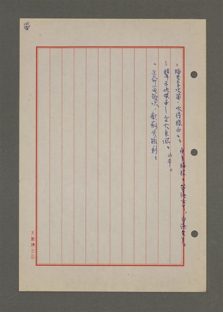 主要名稱：中國諺語叢談圖檔，第124張，共277張