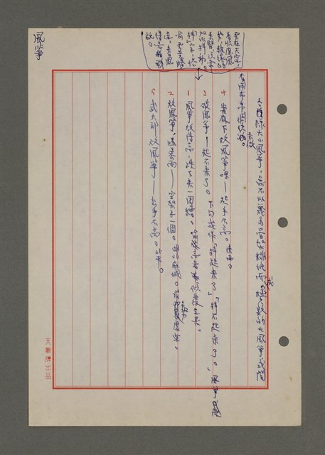 主要名稱：中國諺語叢談圖檔，第125張，共277張