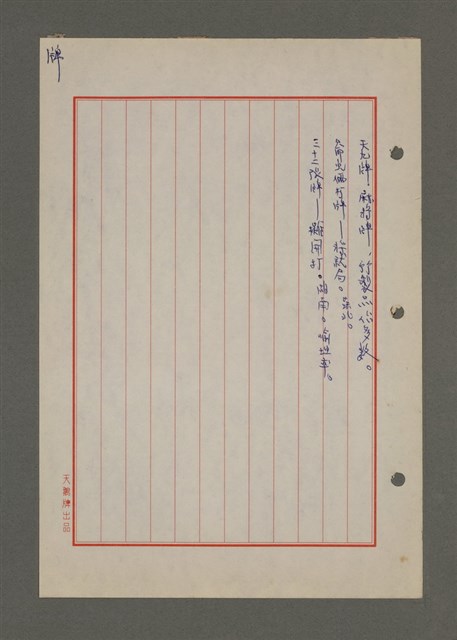 主要名稱：中國諺語叢談圖檔，第127張，共277張
