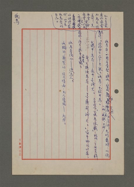 主要名稱：中國諺語叢談圖檔，第131張，共277張