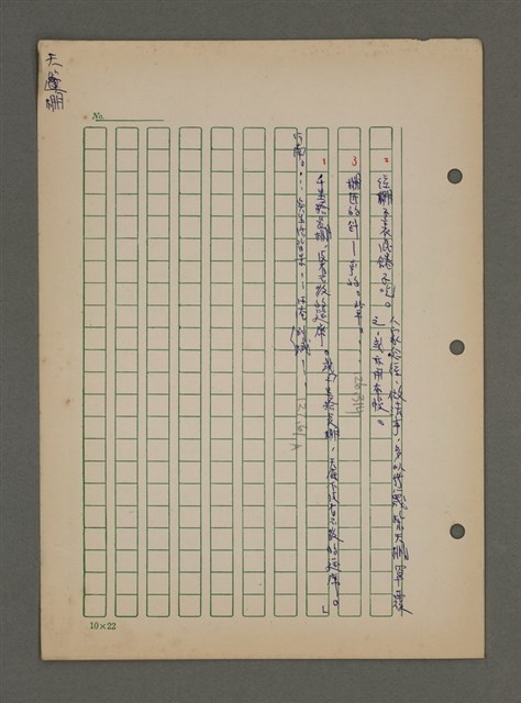 主要名稱：中國諺語叢談圖檔，第133張，共277張