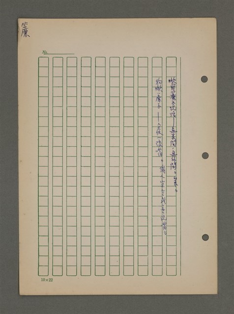 主要名稱：中國諺語叢談圖檔，第134張，共277張