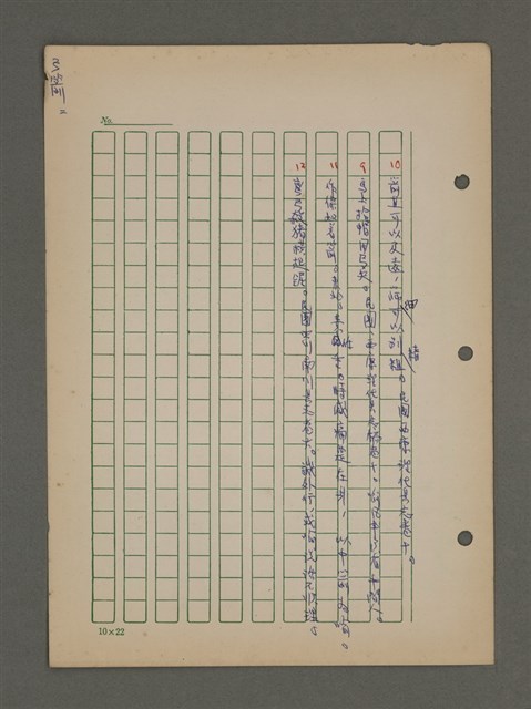 主要名稱：中國諺語叢談圖檔，第138張，共277張
