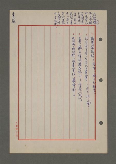 主要名稱：中國諺語叢談圖檔，第139張，共277張