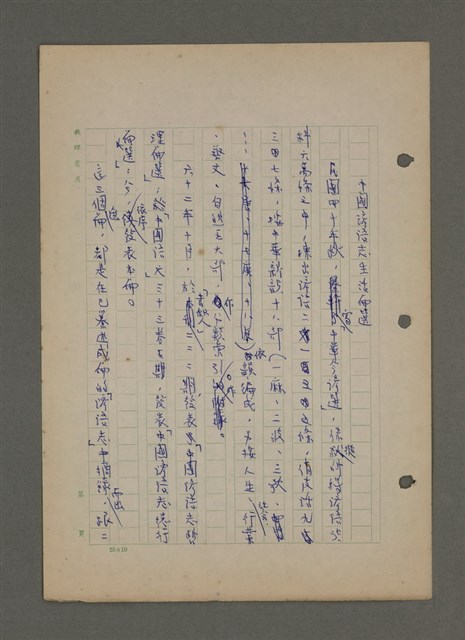 主要名稱：中國諺語叢談圖檔，第142張，共277張