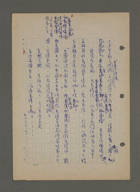 主要名稱：中國諺語叢談圖檔，第143張，共277張