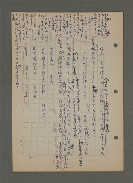 主要名稱：中國諺語叢談圖檔，第146張，共277張