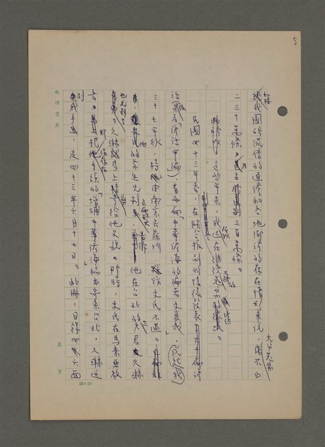 主要名稱：中國諺語叢談圖檔，第148張，共277張