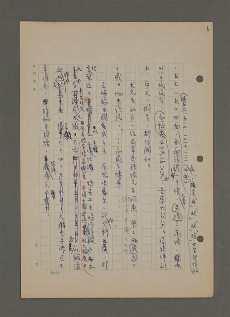 主要名稱：中國諺語叢談圖檔，第149張，共277張
