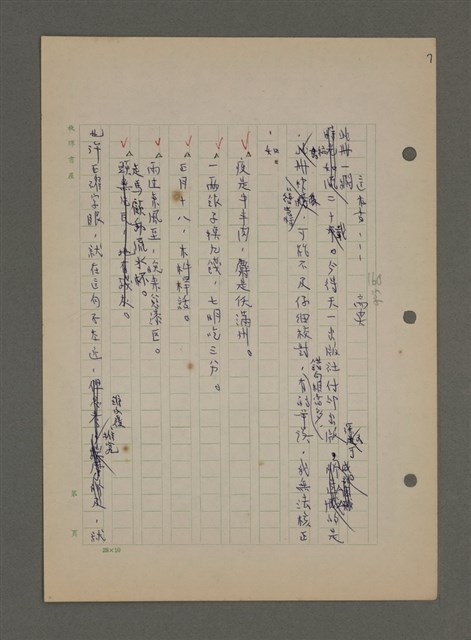 主要名稱：中國諺語叢談圖檔，第150張，共277張