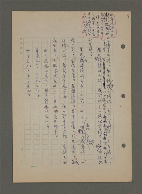 主要名稱：中國諺語叢談圖檔，第151張，共277張