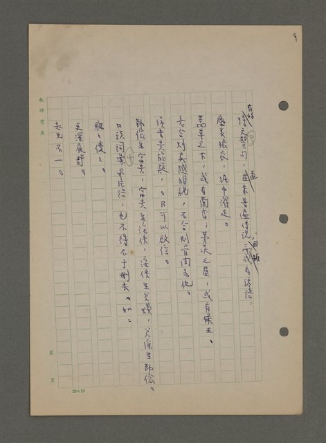 主要名稱：中國諺語叢談圖檔，第152張，共277張