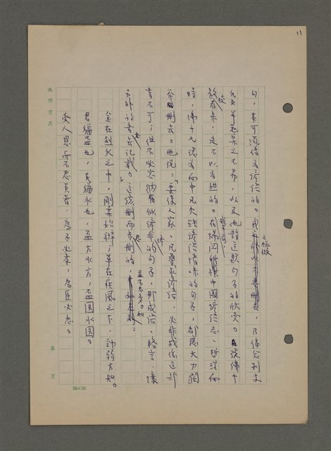 主要名稱：中國諺語叢談圖檔，第154張，共277張