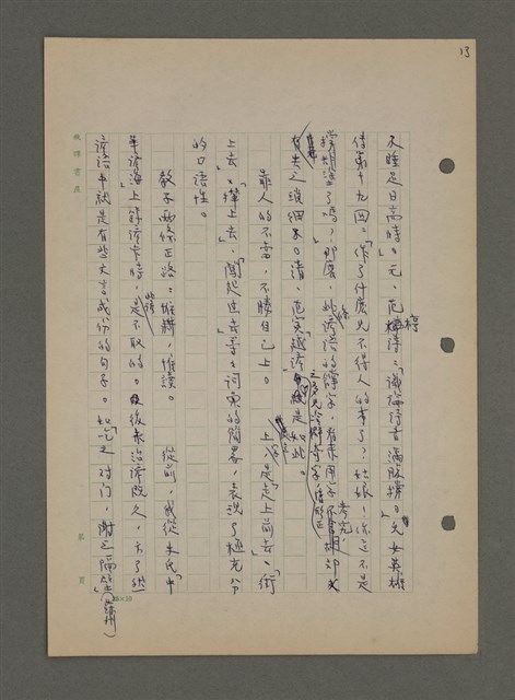 主要名稱：中國諺語叢談圖檔，第156張，共277張