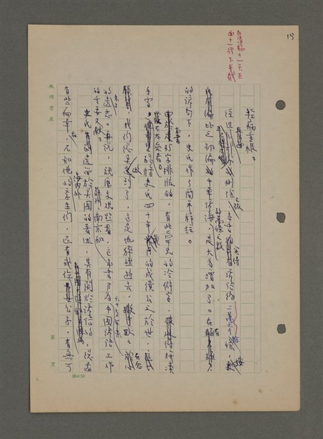 主要名稱：中國諺語叢談圖檔，第158張，共277張