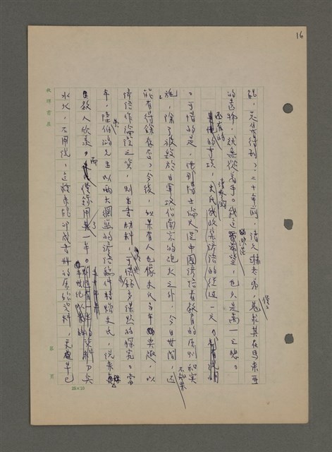 主要名稱：中國諺語叢談圖檔，第159張，共277張