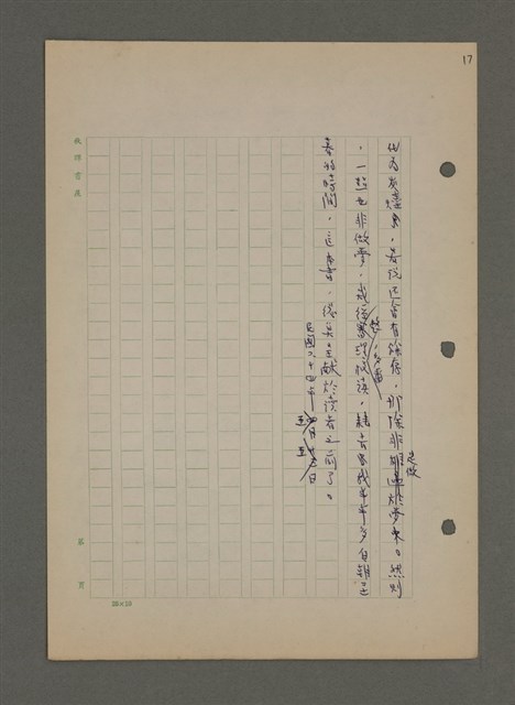 主要名稱：中國諺語叢談圖檔，第160張，共277張