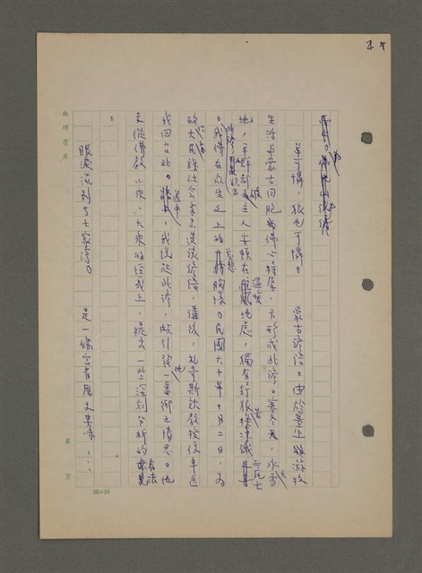 主要名稱：中國諺語叢談圖檔，第162張，共277張