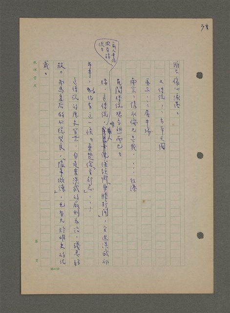 主要名稱：中國諺語叢談圖檔，第163張，共277張