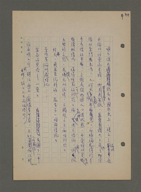 主要名稱：中國諺語叢談圖檔，第164張，共277張