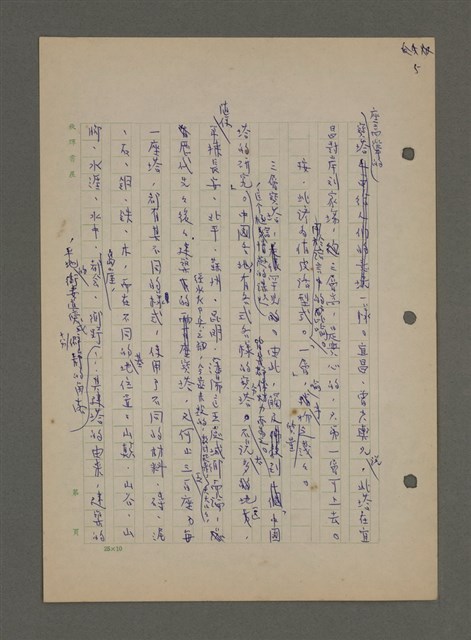 主要名稱：中國諺語叢談圖檔，第165張，共277張