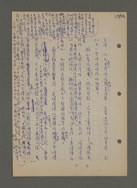 主要名稱：中國諺語叢談圖檔，第166張，共277張