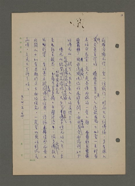 主要名稱：中國諺語叢談圖檔，第170張，共277張