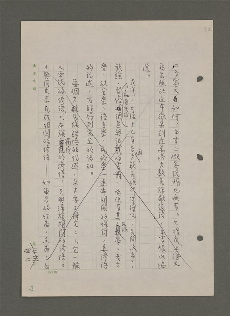 主要名稱：中國諺語叢談圖檔，第180張，共277張