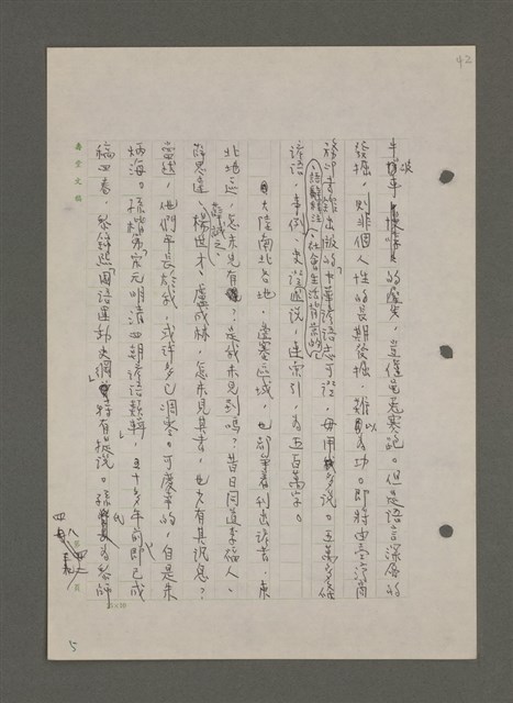 主要名稱：中國諺語叢談圖檔，第182張，共277張