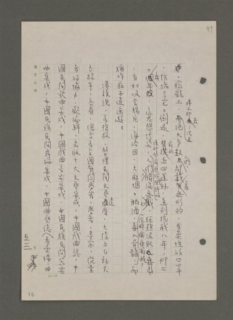 主要名稱：中國諺語叢談圖檔，第187張，共277張