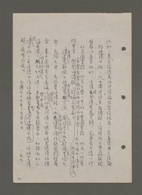 主要名稱：中國諺語叢談圖檔，第191張，共277張