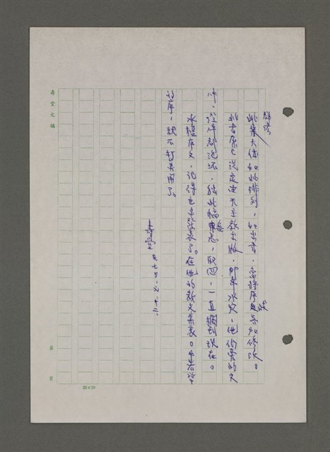 主要名稱：中國諺語叢談圖檔，第236張，共277張