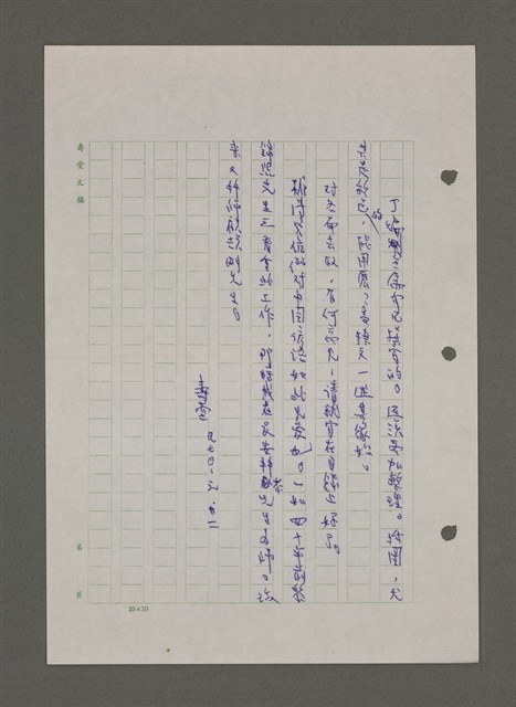 主要名稱：中國諺語叢談圖檔，第237張，共277張