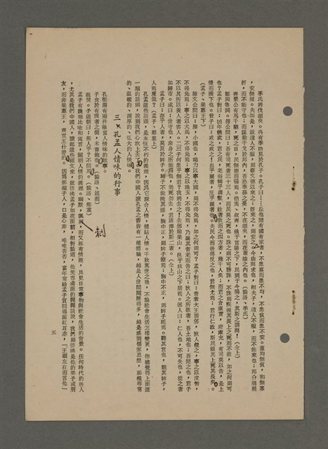 主要名稱：中國諺語叢談圖檔，第243張，共277張