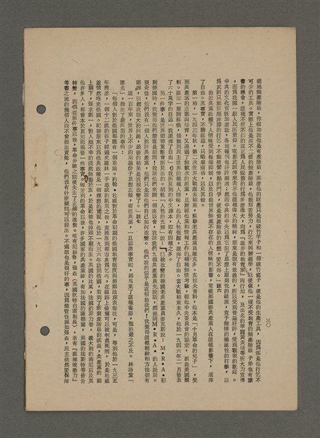 主要名稱：中國諺語叢談圖檔，第268張，共277張