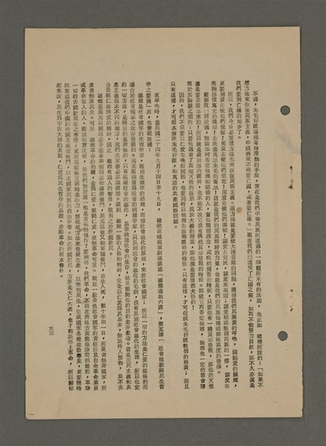 主要名稱：中國諺語叢談圖檔，第271張，共277張